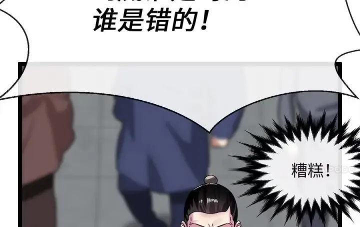 漫画《废柴重生之我要当大佬》238.盟主之死第79张图