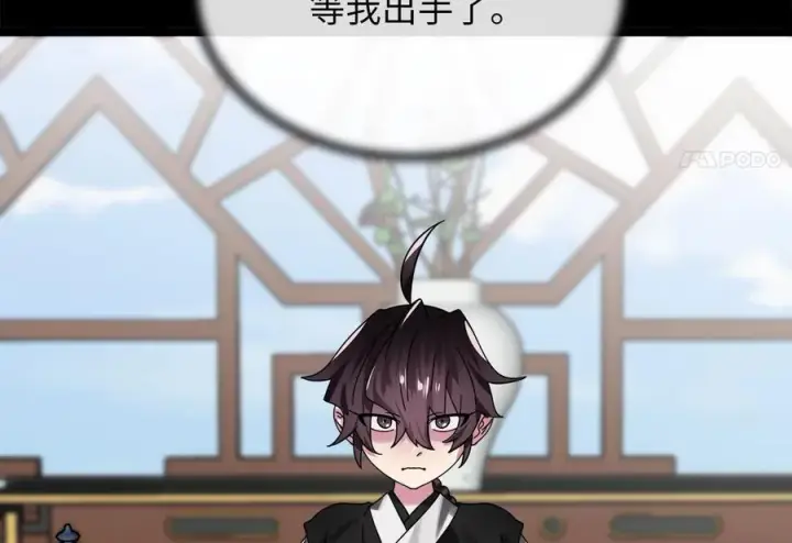 漫画《废柴重生之我要当大佬》238.盟主之死第8张图