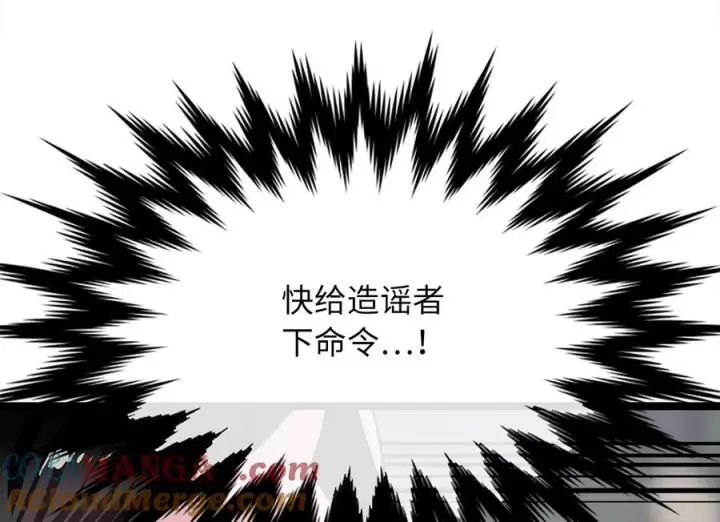 漫画《废柴重生之我要当大佬》238.盟主之死第81张图