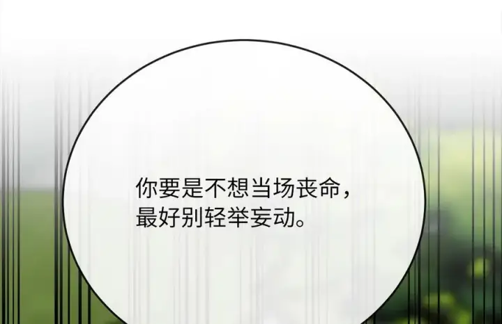 漫画《废柴重生之我要当大佬》238.盟主之死第84张图