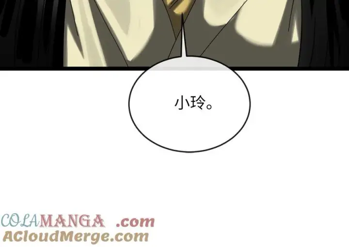 漫画《废柴重生之我要当大佬》238.盟主之死第93张图