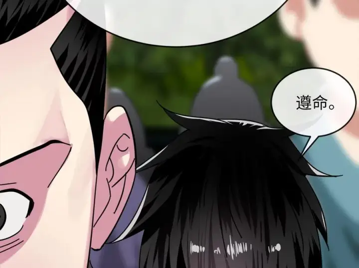 漫画《废柴重生之我要当大佬》238.盟主之死第95张图