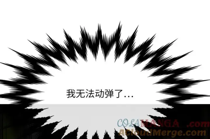 漫画《废柴重生之我要当大佬》238.盟主之死第97张图