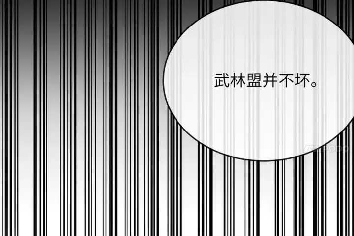 漫画《废柴重生之我要当大佬》239.局势逆转第108张图