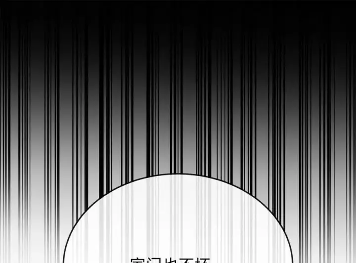 漫画《废柴重生之我要当大佬》239.局势逆转第111张图