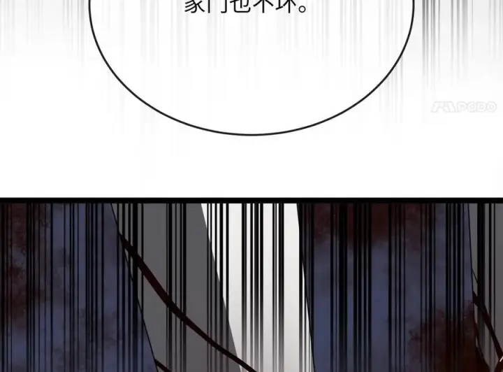 漫画《废柴重生之我要当大佬》239.局势逆转第112张图