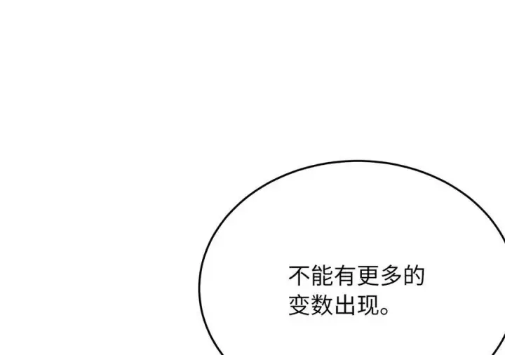 漫画《废柴重生之我要当大佬》239.局势逆转第127张图