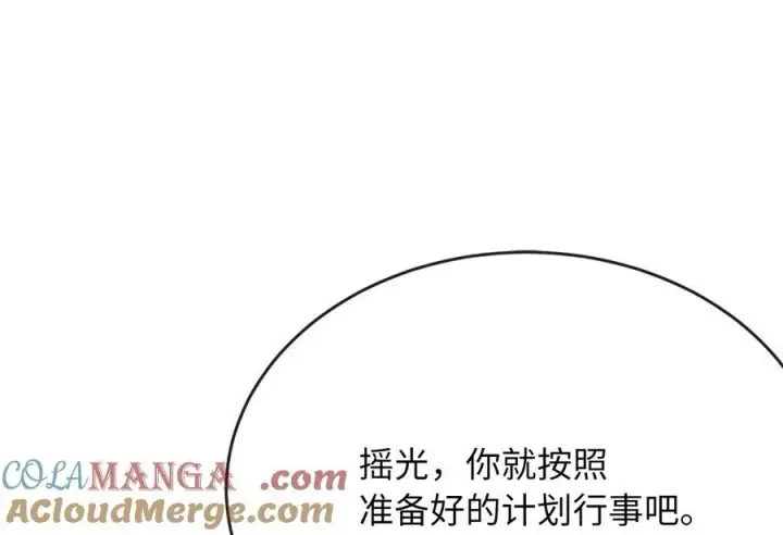 漫画《废柴重生之我要当大佬》239.局势逆转第133张图