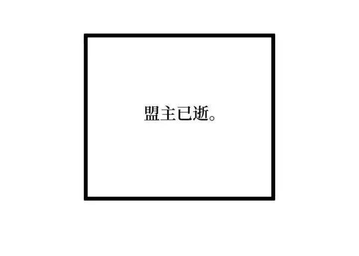漫画《废柴重生之我要当大佬》239.局势逆转第142张图