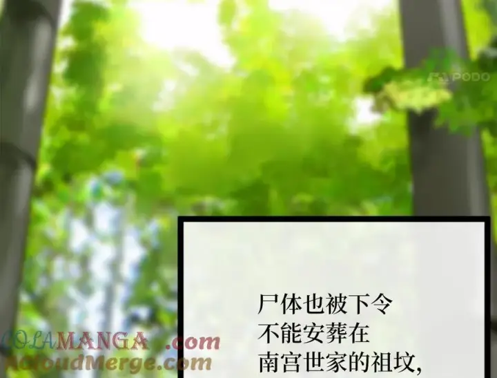 漫画《废柴重生之我要当大佬》239.局势逆转第145张图