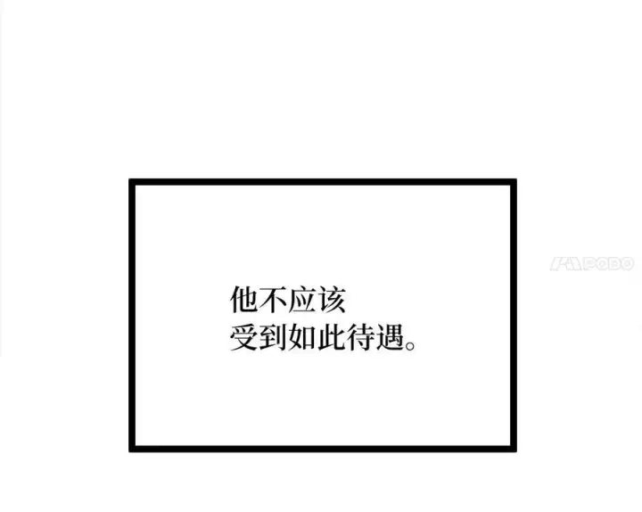 漫画《废柴重生之我要当大佬》239.局势逆转第148张图