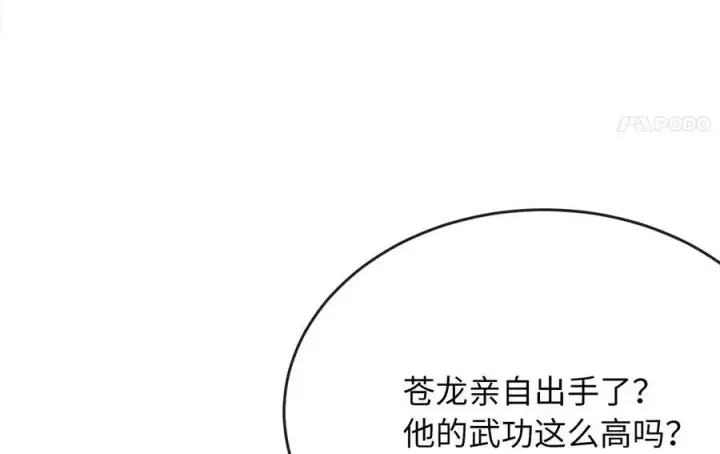 漫画《废柴重生之我要当大佬》239.局势逆转第15张图