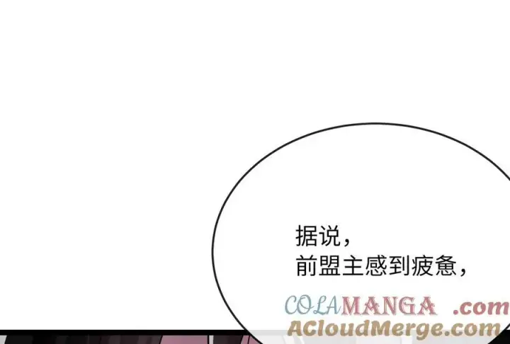漫画《废柴重生之我要当大佬》239.局势逆转第157张图