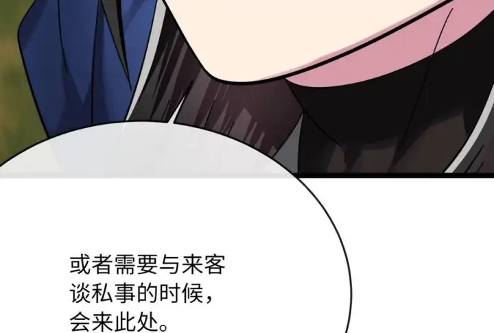 漫画《废柴重生之我要当大佬》239.局势逆转第159张图