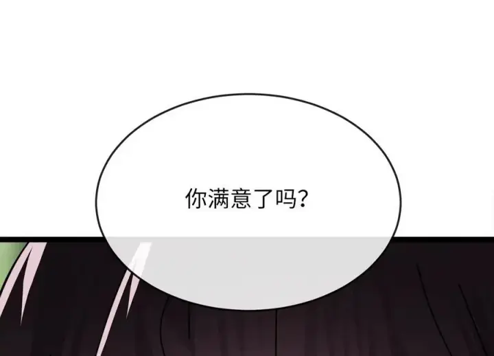 漫画《废柴重生之我要当大佬》239.局势逆转第168张图