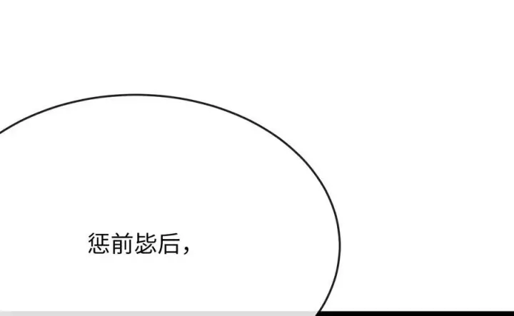 漫画《废柴重生之我要当大佬》239.局势逆转第171张图
