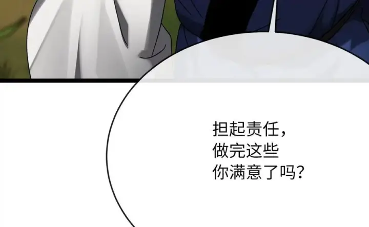 漫画《废柴重生之我要当大佬》239.局势逆转第174张图