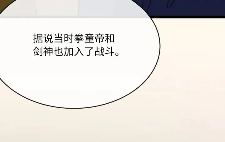漫画《废柴重生之我要当大佬》239.局势逆转第18张图