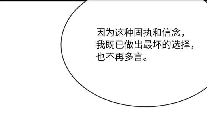 漫画《废柴重生之我要当大佬》239.局势逆转第182张图