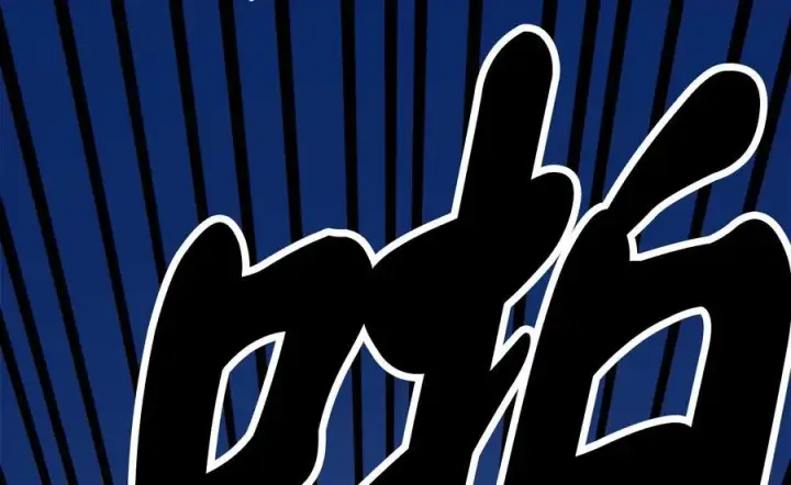 漫画《废柴重生之我要当大佬》239.局势逆转第187张图