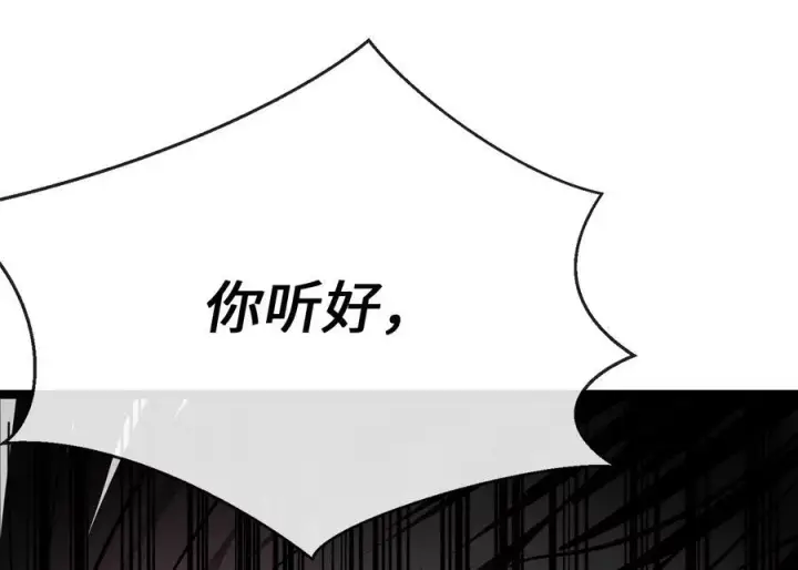 漫画《废柴重生之我要当大佬》239.局势逆转第202张图