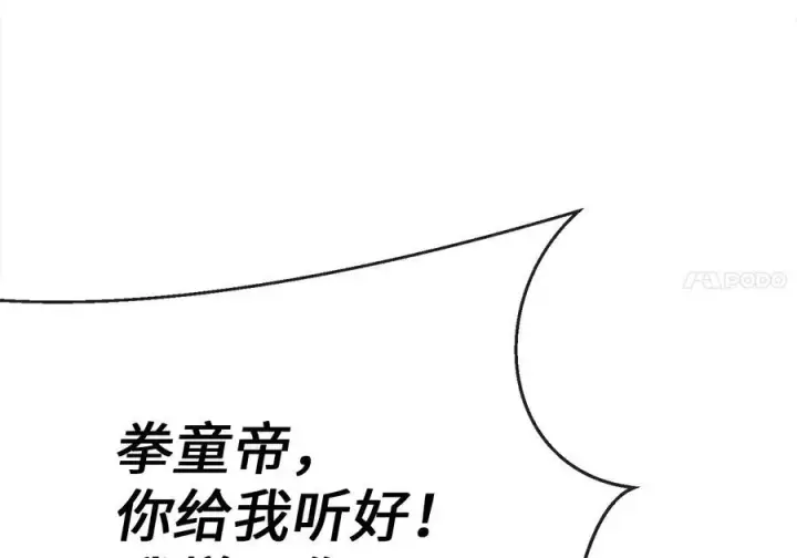 漫画《废柴重生之我要当大佬》239.局势逆转第214张图