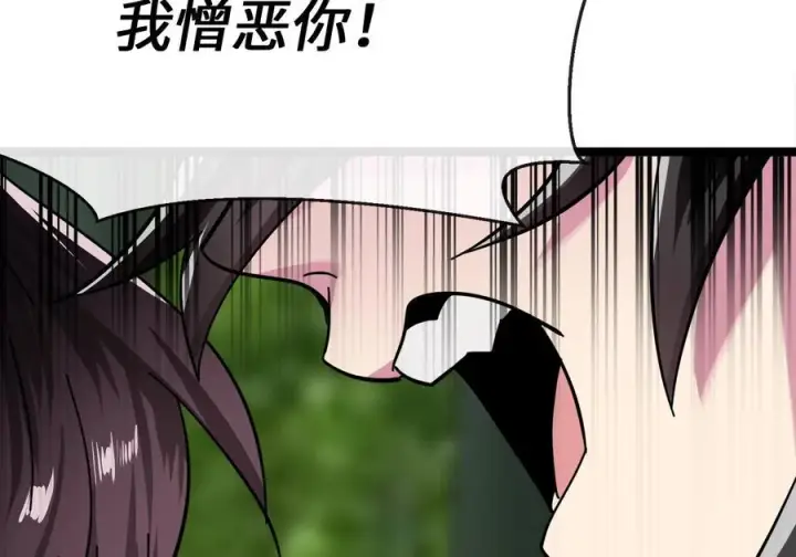 漫画《废柴重生之我要当大佬》239.局势逆转第215张图