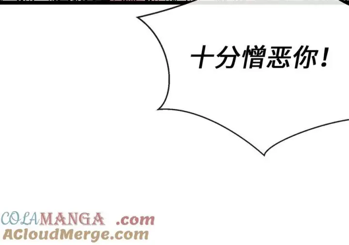 漫画《废柴重生之我要当大佬》239.局势逆转第217张图