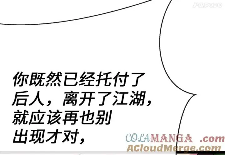 漫画《废柴重生之我要当大佬》239.局势逆转第225张图