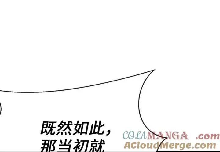 漫画《废柴重生之我要当大佬》239.局势逆转第229张图