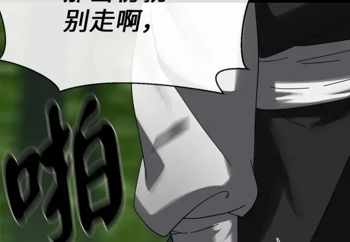漫画《废柴重生之我要当大佬》239.局势逆转第230张图