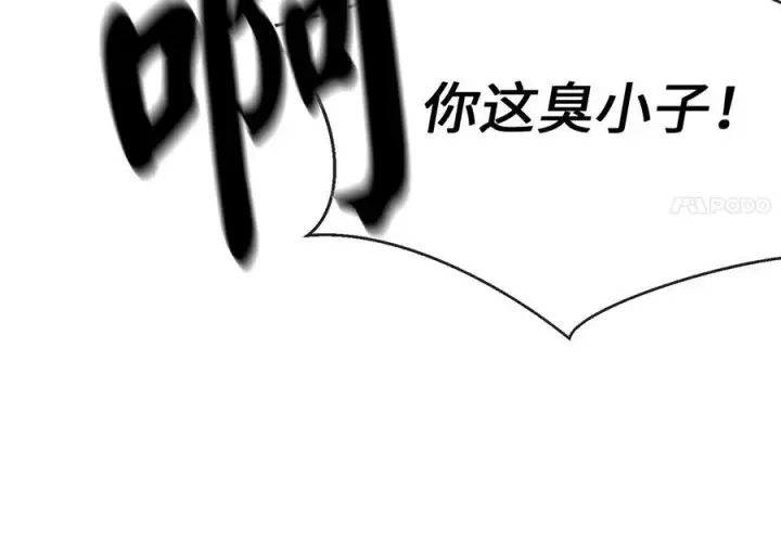 漫画《废柴重生之我要当大佬》239.局势逆转第232张图