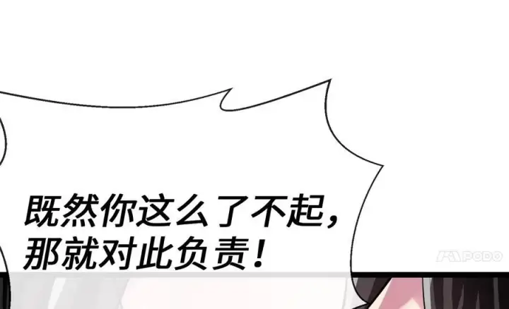 漫画《废柴重生之我要当大佬》239.局势逆转第243张图