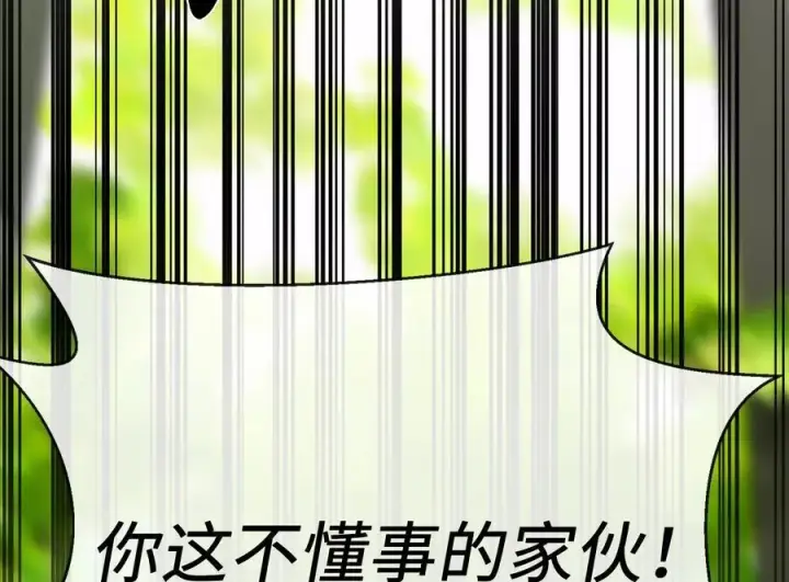 漫画《废柴重生之我要当大佬》239.局势逆转第248张图