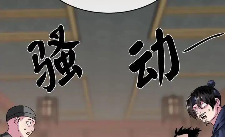 漫画《废柴重生之我要当大佬》239.局势逆转第258张图