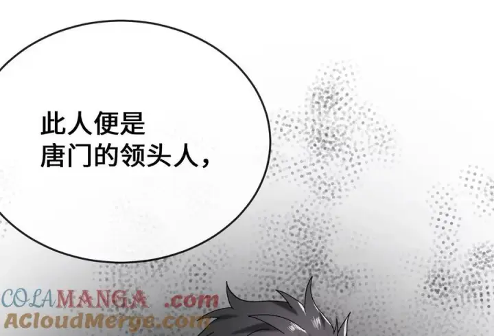 漫画《废柴重生之我要当大佬》239.局势逆转第261张图