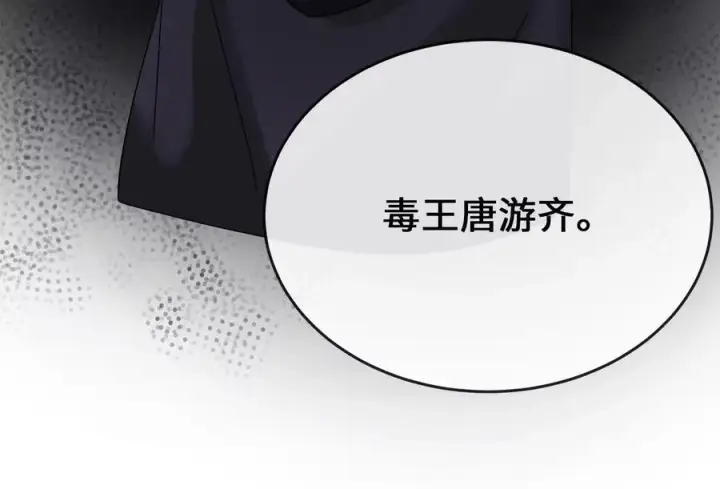 漫画《废柴重生之我要当大佬》239.局势逆转第264张图