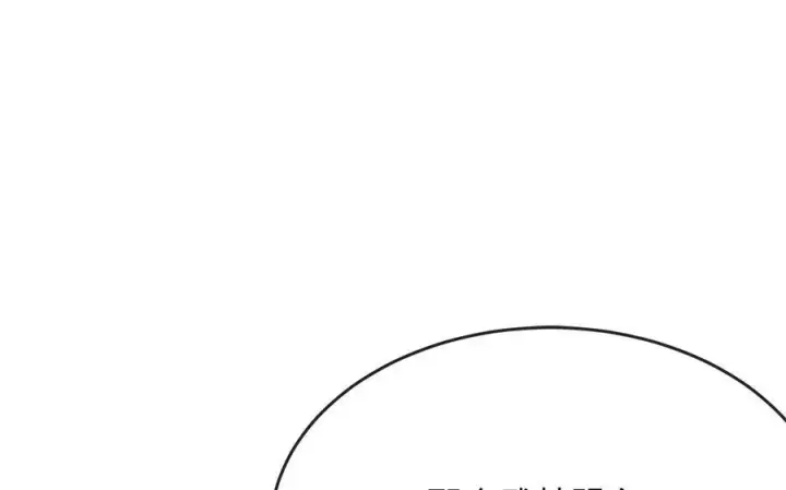漫画《废柴重生之我要当大佬》239.局势逆转第3张图