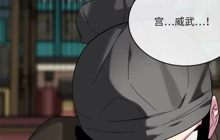 漫画《废柴重生之我要当大佬》239.局势逆转第32张图