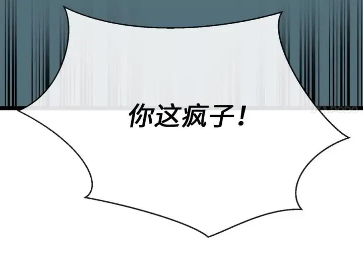 漫画《废柴重生之我要当大佬》239.局势逆转第35张图