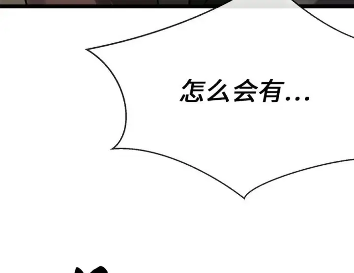 漫画《废柴重生之我要当大佬》239.局势逆转第39张图