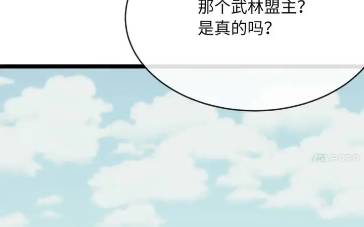 漫画《废柴重生之我要当大佬》239.局势逆转第4张图