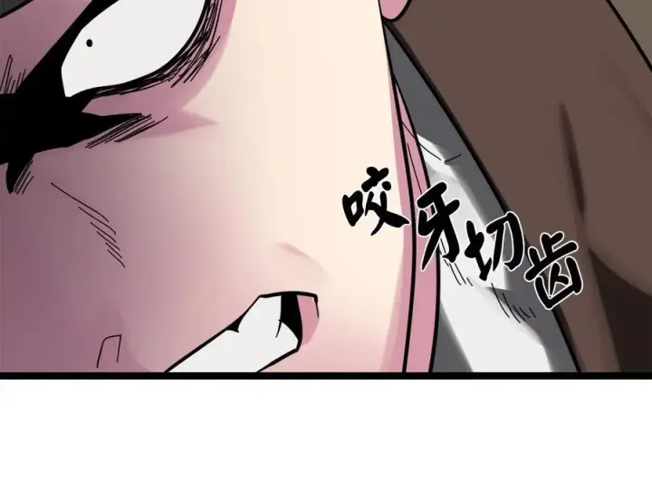漫画《废柴重生之我要当大佬》239.局势逆转第47张图