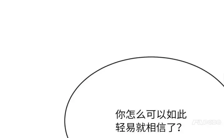 漫画《废柴重生之我要当大佬》239.局势逆转第48张图