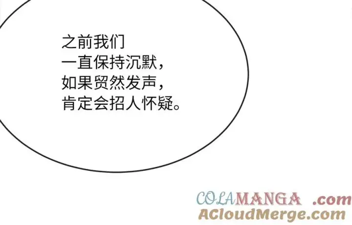 漫画《废柴重生之我要当大佬》239.局势逆转第65张图