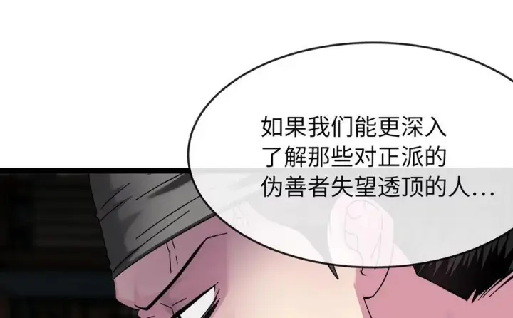 漫画《废柴重生之我要当大佬》239.局势逆转第67张图