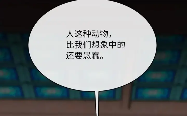 漫画《废柴重生之我要当大佬》239.局势逆转第70张图