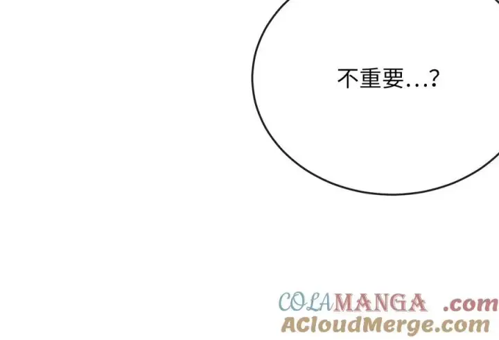 漫画《废柴重生之我要当大佬》239.局势逆转第77张图