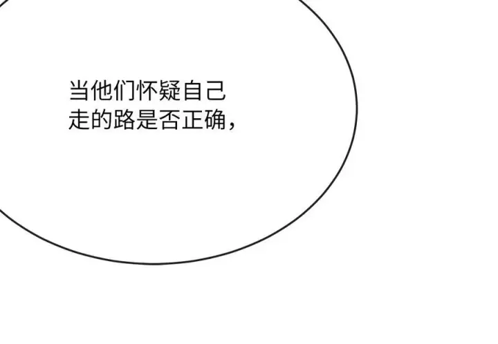 漫画《废柴重生之我要当大佬》239.局势逆转第88张图