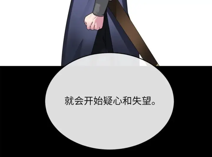 漫画《废柴重生之我要当大佬》239.局势逆转第92张图